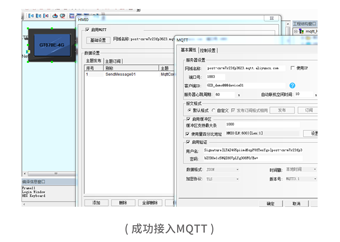 HMI组态软件, MQTT, OPCUA, CODESYS, 标签通讯, HMIPLC通讯, HMI, 物联网HMI, 人机界面, 工控触摸屏, 国产HMI品牌