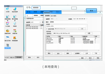 HMI组态软件, MQTT, OPCUA, CODESYS, 标签通讯, HMIPLC通讯, HMI, 物联网HMI, 人机界面, 工控触摸屏, 国产HMI品牌