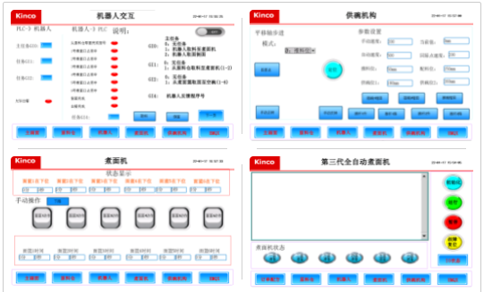 物联型hmi, 伺服电机，plc，机械臂，自动化煮面机