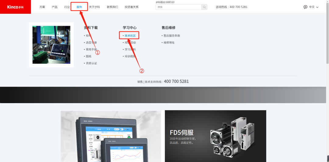 深圳知名品牌, HMI, 工业人机界面, 触摸屏, 自动化解决方案, 数字化中央厨房, 机器物联网, 步科股份