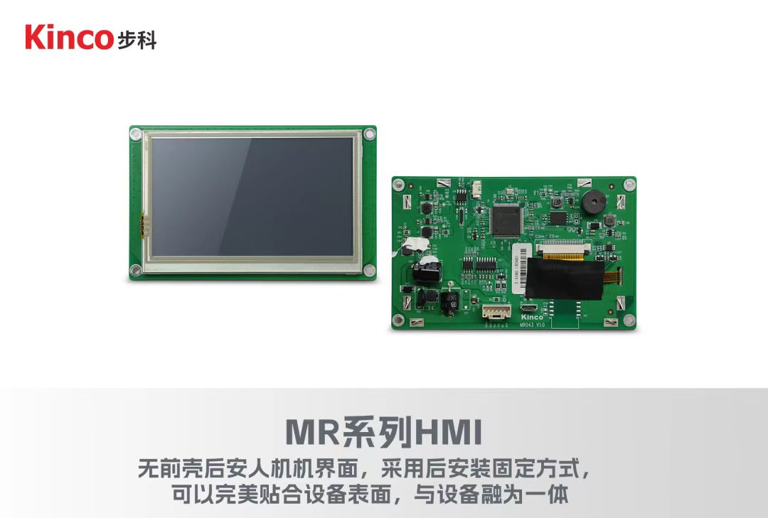 深圳知名品牌, HMI, 工业人机界面, 触摸屏, 自动化解决方案, 数字化中央厨房, 机器物联网, 步科股份