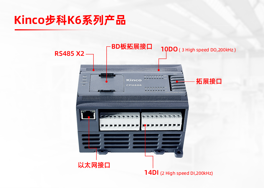 就是这么“6”！步科K6全系列产品重磅上市