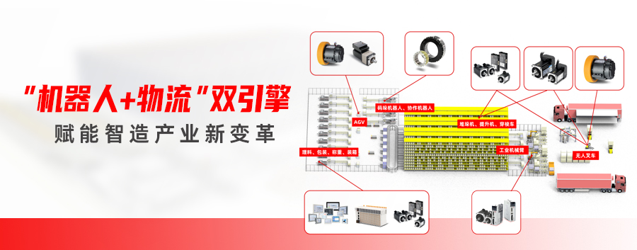 “机器人+物流”双引擎，步科赋能智造产业新变革